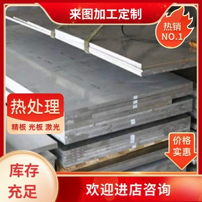 铝棒 7072铝锭 7475纯铝 7A03铝合金板 7005铝块 7A09 7049西南铝