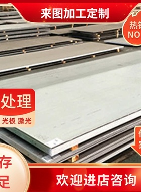 零切 1/2H 3/4H FH EHSUS301-CSP 冷轧不锈钢板 1Cr17Ni7 冷轧板