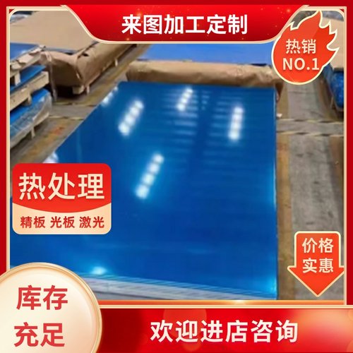 5052-H36 5052-H38 5052-H34铝合金3003H18 1060H24铝棒K-M35铝板