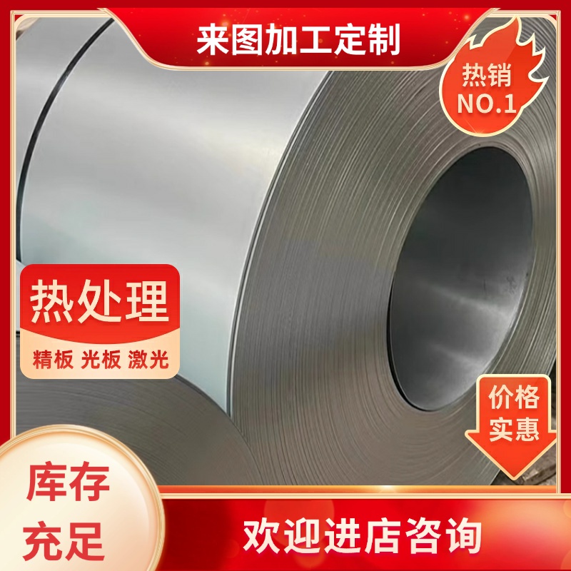 SAE5160弹簧钢30W4CR2VA钢棒SAE1075冷热轧SK5M钢带1095 AISI1095