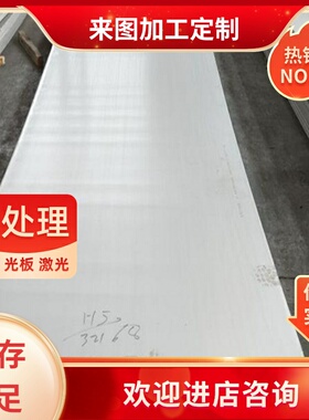 SUS202不锈钢X20Cr13 1.4021圆棒X29CrS13钢板X30Cr13圆钢316Ti