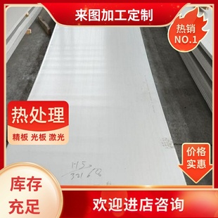 SUS202不锈钢X20Cr13 1.4021圆棒X29CrS13钢板X30Cr13圆钢316Ti