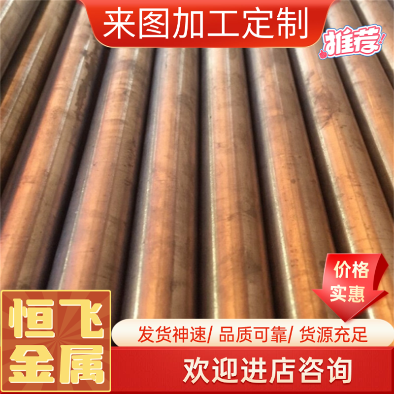 TU1铜棒高导电C1020无氧铜饼 紫铜棒TU1 C101 T2锻打红铜圆棒方块,金属材料及制品,铜材,淘宝优惠券,粉丝福利购,淘宝优惠卷