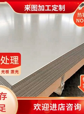 SUS32953L 双相不锈钢S25073 S32900 CD4MCU钢棒 钢板 S31260扁钢