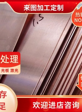 耐磨锡青铜C93200 SAE660 C95400铝青铜棒 铜板 铜排 铜块 铜合金