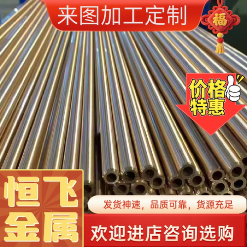 CuZn40Pb2锡黄铜H63锡黄铜板BZn1818铅黄铜棒C3603铜带C34900铜管