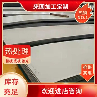 12cr17mn6ni5n 不锈钢板g10cr17mn9ni4n圆棒 0Cr18Ni9板