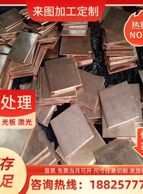 国标H59H62H65H70H80H90黄铜棒黄铜板黄铜排黄铜带黄铜管批发零切