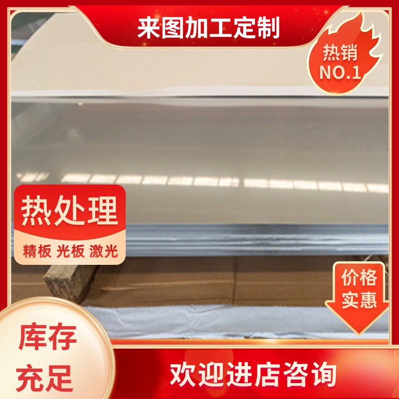 r18Ni9不锈钢06Ckr19Ni10圆棒 06Cr18Ni11Ti圆管 1Cr18Ni9Ti钢板