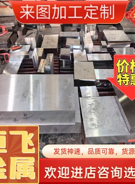 高强钢板Q420/Q460/Q690D/Q345调质40cr65Mn60S12MNA精料光板锻件