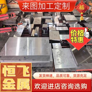 高强钢板Q420/Q460/Q690D/Q345调质40cr65Mn60S12MNA精料光板锻件