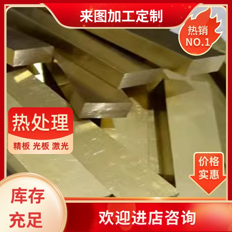 高强度耐磨铜合金HAl61-4-3-1铝黄铜C67300铝黄铜板 铝黄铜棒