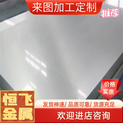 S136不锈钢薄板 4CR13不锈钢板材440C不锈钢板0.8-1.2-2-4-5-8mm