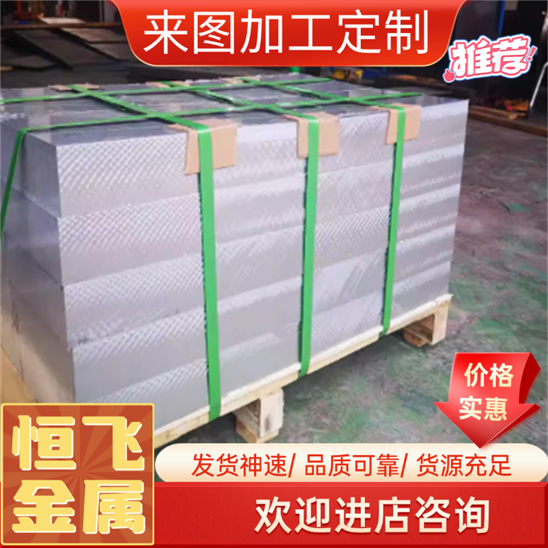 06Cr13（SUS410S）06Cr19Ni10 12Cr13不锈钢板 中厚板 圆棒六角棒
