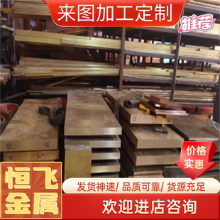 h62黄铜板加工定制 h59薄片激光切割0.5 0.8 1 3 5 mm铜板材零切