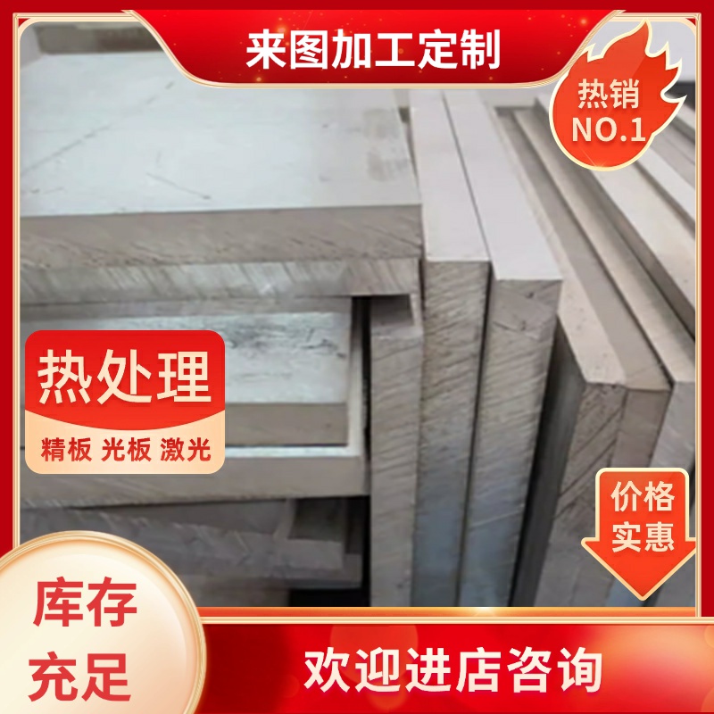 ZAlCu5MnCdVDA铝板ADC14铝棒无缝铝管A1200P铝棒4043铝合金排MIC6