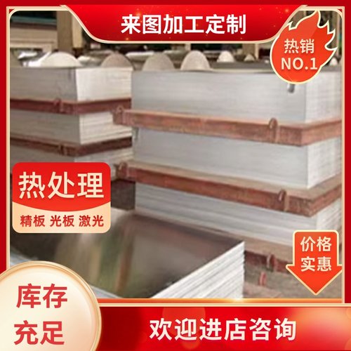 合金铝管NT8现货铝带HT20铝棒铝板HT15HT30HT9现货供应 规格齐全