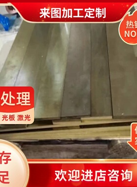 铜合金CB480K CC480K铜棒CuSn11P-B CuSn11P-C铜板CB481K CC481K