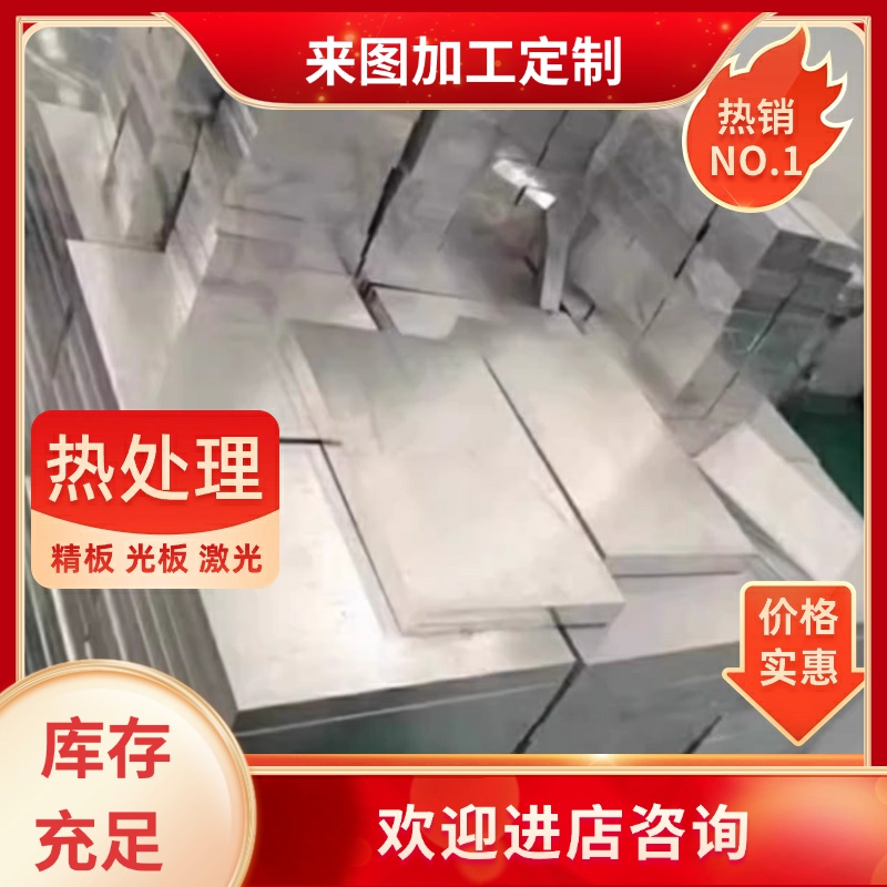 AZ80A 铝板AZ61A铝AZ31T 铝合金棒AZ80M铝料Z41M铝块ZMgZn4RE1Zr