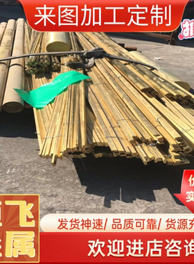 H59 H62 H65 H70H85 H90 H96 C3604 C3600 六角黄铜棒 铜板 铜管