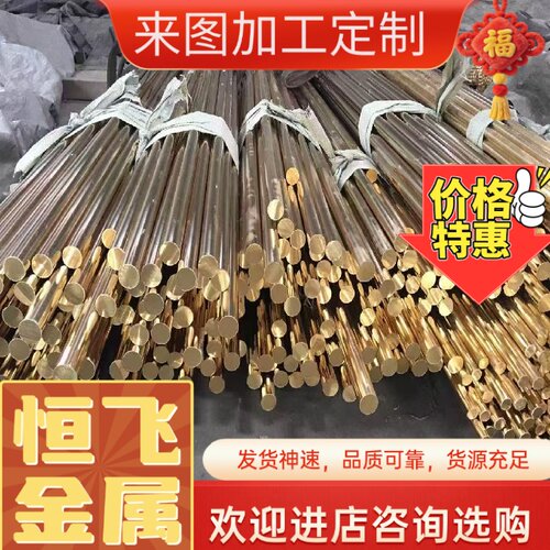 H70环保无铅H75黄铜板H80软态拉伸黄铜带H85H90圆棒H96铜管黄铜板
