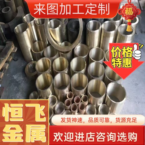 零售C2700黄铜棒C2720圆棒C2800板材铜排C2801铜合金线材带材零切