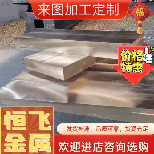 CZ124铜板 CuZn36Pb3铜排HPb63-3铅黄铜棒C3560 C35600环保铜合金