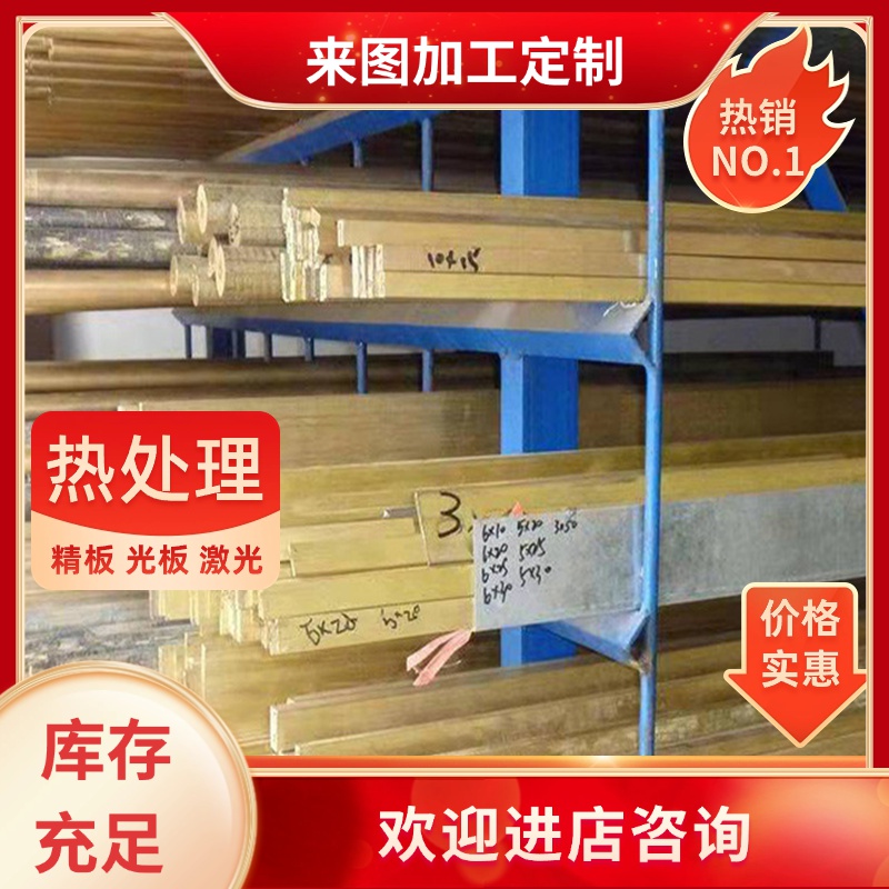 加砷黄铜H68A铜棒CuZn30铜板CuZn30As铜排C26130管料带铜箔