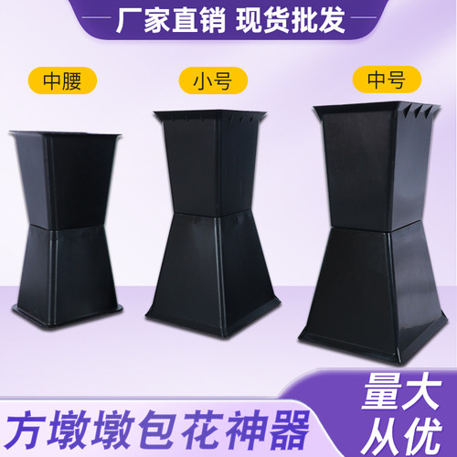 方墩墩包花神器花束店插花固定器塑料内胆内托花束底座小号方墩墩