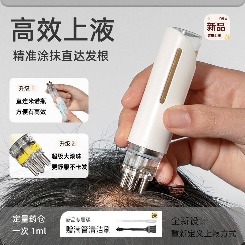 新款米诺头皮上药器头部滚珠按摩精华油导液梳头发涂抹式给药神器,个人护理/保健/按摩器材,其它美发工具,淘宝优惠券,粉丝福利购,淘宝优惠卷