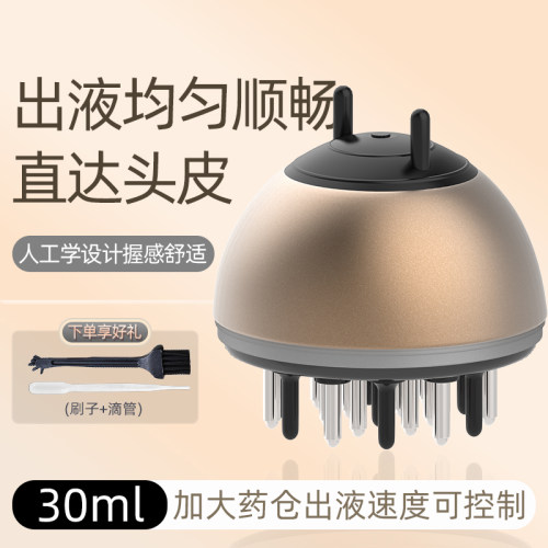 米诺头皮上药器头部精油涂抹器