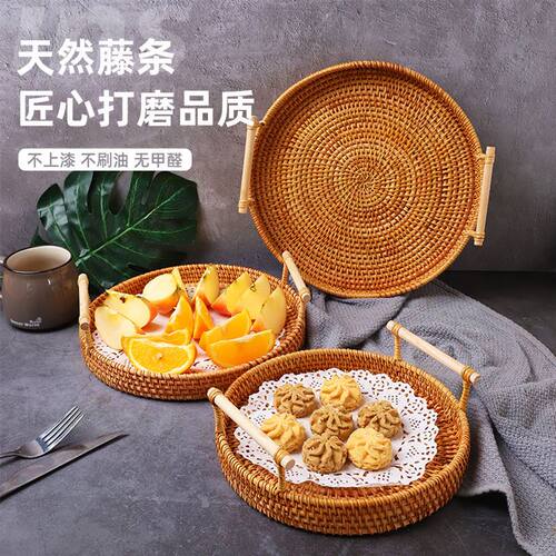 越南藤编收纳筐竹编果盘日式面包篮馒头筐客厅水果篮家用早餐托盘