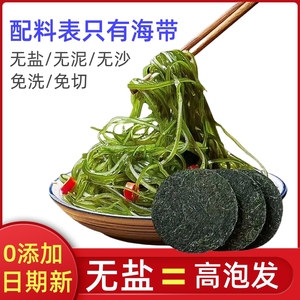 鸿鼎龙干海带丝压缩海带丝圆饼20g独立包装凉拌菜食材免洗0添加