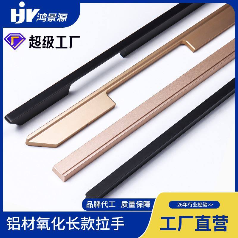 现代简约铝材黑色长拉手衣柜门拉手橱柜门长条把手家具装修五金