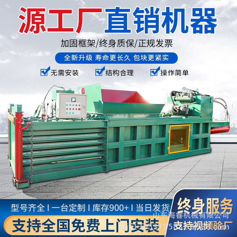 卧式废纸箱提升门液压打包机废旧物品垃圾压缩打包塑料瓶压块机,基础建材,石膏板配件,淘宝优惠券,粉丝福利购,淘宝优惠卷