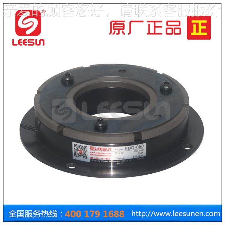 单板电磁式刹车制动器通电刹车 凸缘单板式电磁制动器 FBD-006系