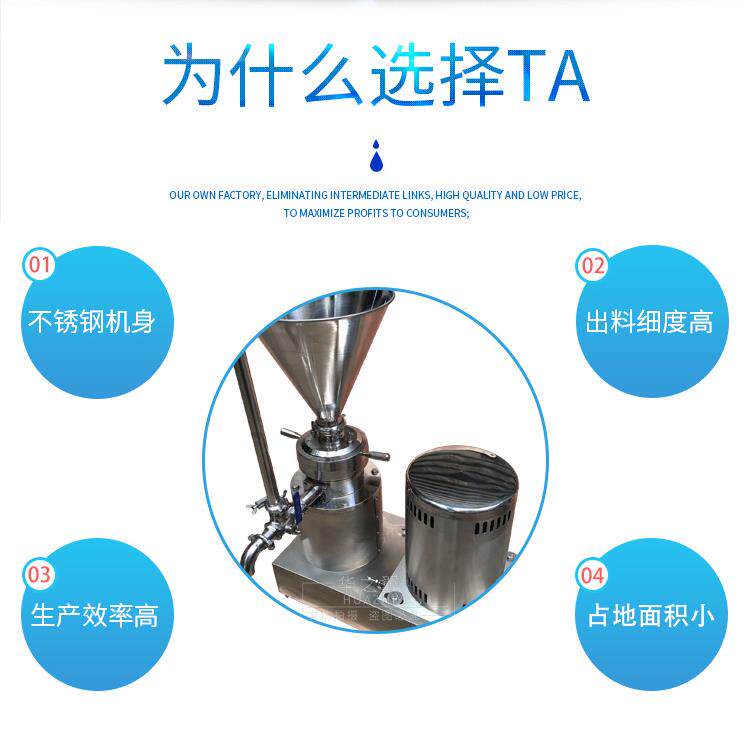 铁岭厂家研磨设备 辣椒酱研磨机 鸡肝不锈钢研磨机好用