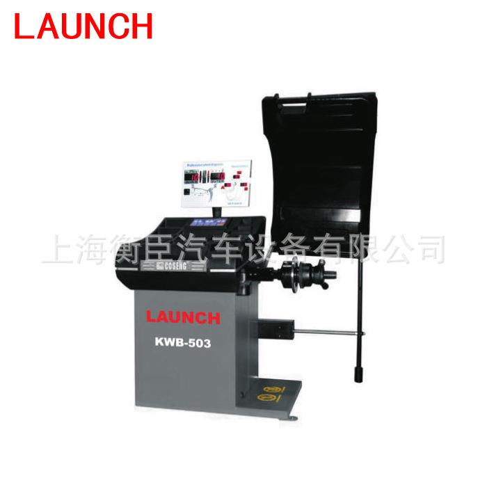 KWB503平衡机