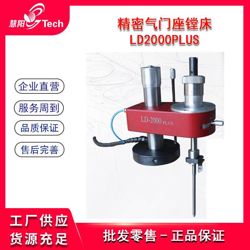 汽车多功能一次成型万能硬质合金缸盖气门座铰刀LD2000PLUS