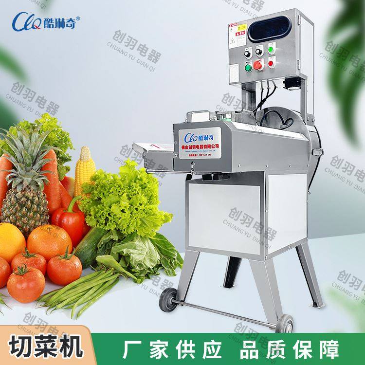 全自动输送式单头切菜机各种果蔬切切片切段切条机绿色食品设备,橡塑材料及制品,橡胶,淘宝优惠券,粉丝福利购,淘宝优惠卷