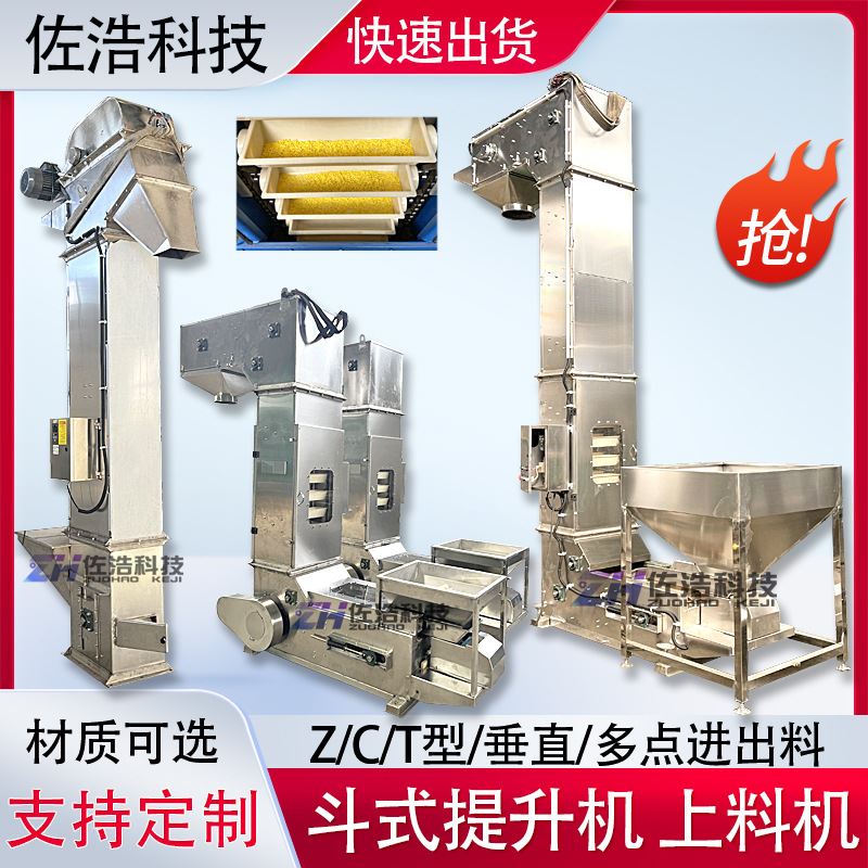 型斗式提升机稀土矿粉型斗提机膨润土猫砂斗式上料机型提升机