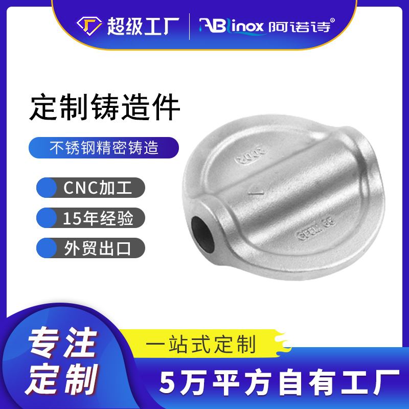 316/304不锈钢驳接头驳接爪硅溶胶熔模精密铸造出口件