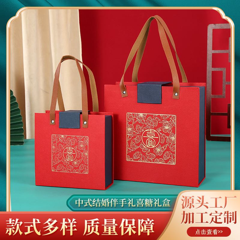 现货喜糖盒婚庆糖果巧克力包装手提盒中式结婚伴手礼喜糖礼盒