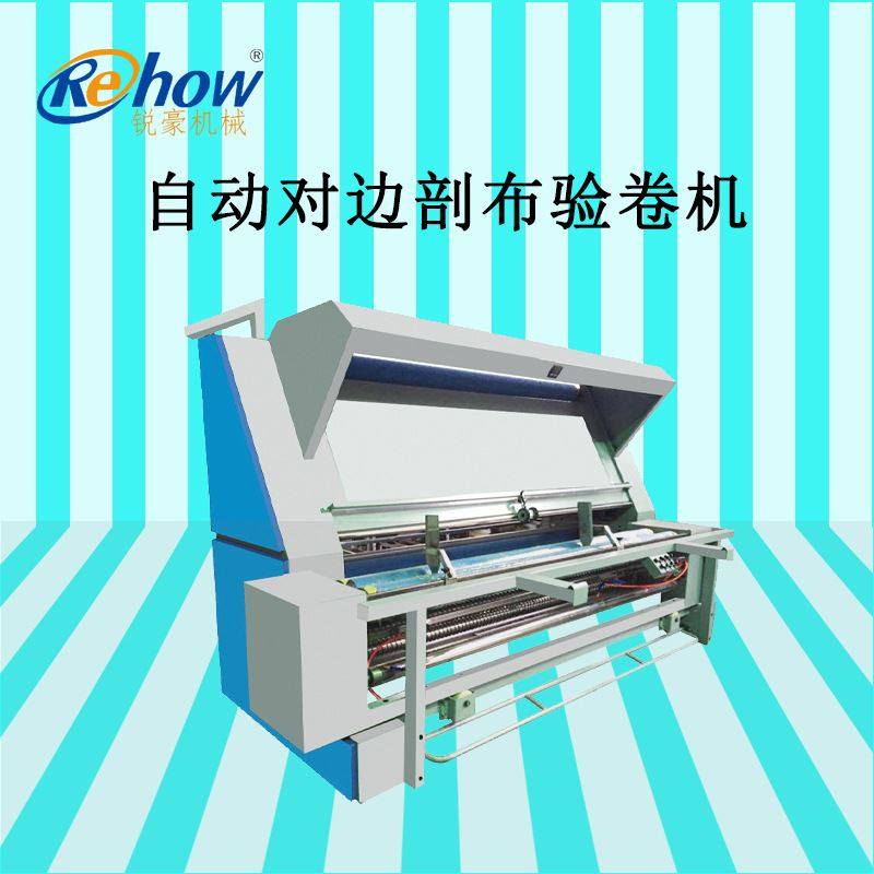 厂家制造沙发针梭织染整面料剖布开幅机面料码布开幅剖布验卷机,乐器/吉他/钢琴/配件,儿童钢琴,淘宝优惠券,粉丝福利购,淘宝优惠卷