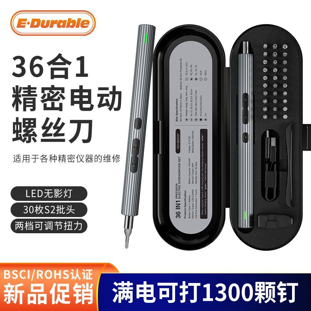 6合1电动螺丝刀家用小型盒螺丝批神器迷你多功能锂电起子机