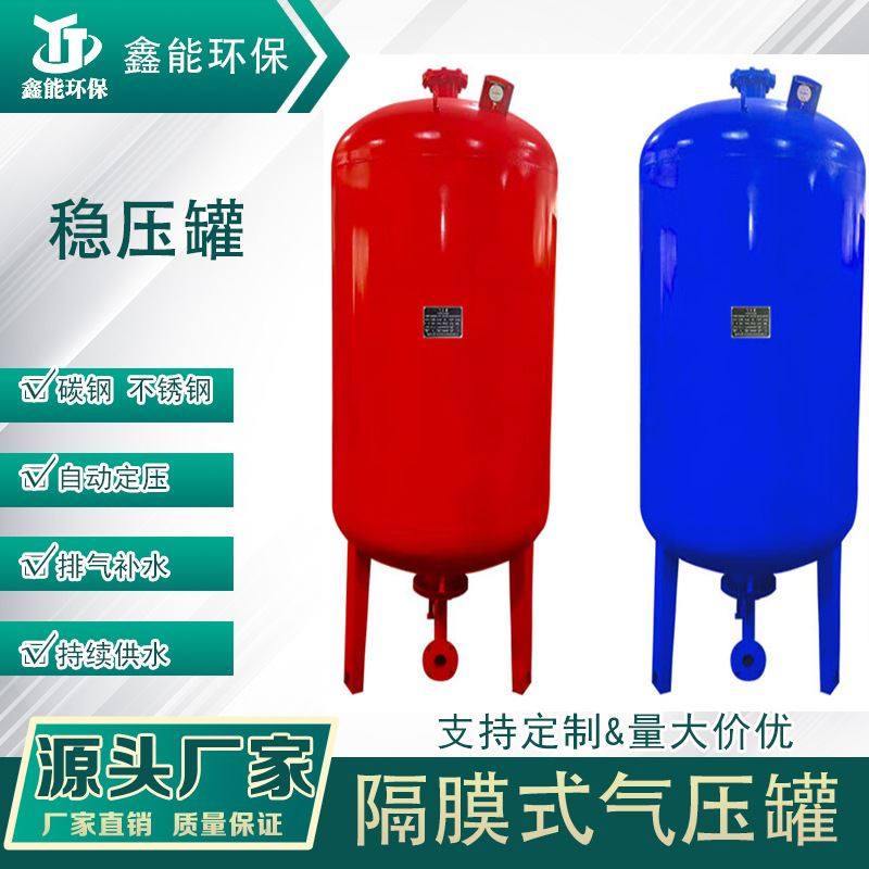 膨胀罐囊式稳压罐压力罐恒压供水设备隔膜式气压罐厂家直供,标准件/零部件/工业耗材,密封胶泥,淘宝优惠券,粉丝福利购,淘宝优惠卷