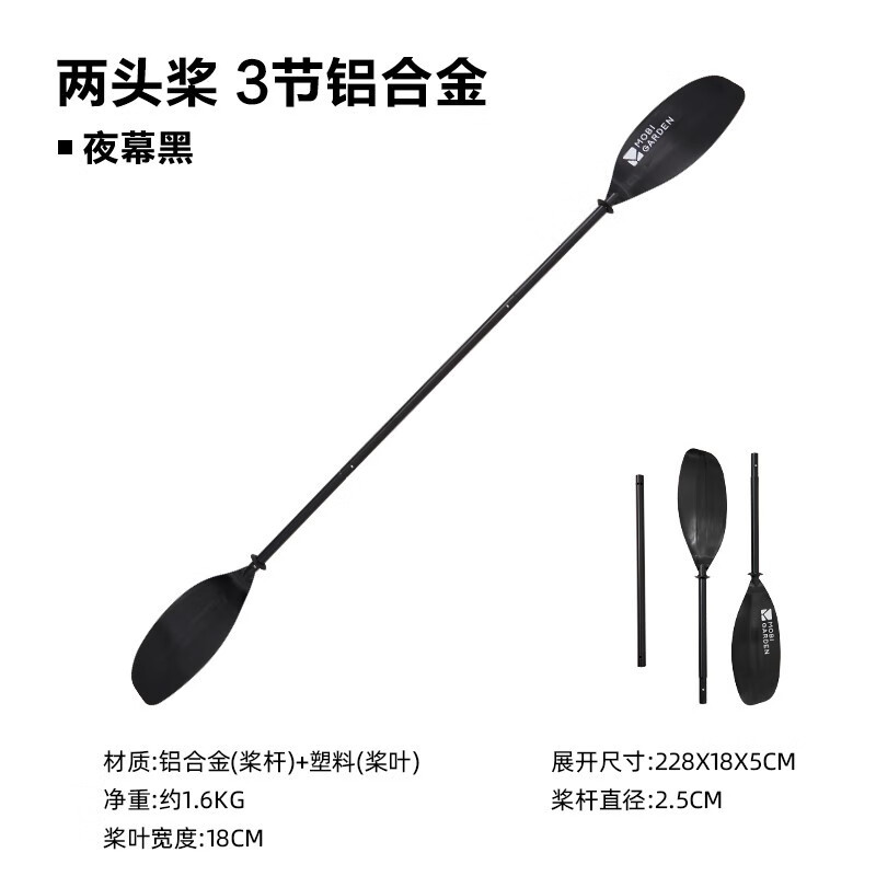 皮划艇桨板户外露营充气船船桨三段拼接铝合金两头桨划水板