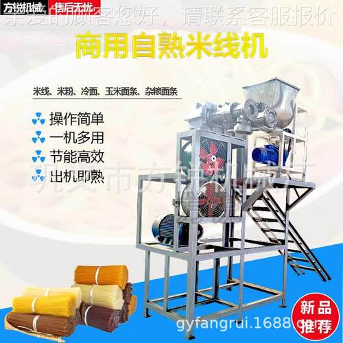 不锈钢一自米线加熟984工设备 商量用次成型螺蛳粉机生产大