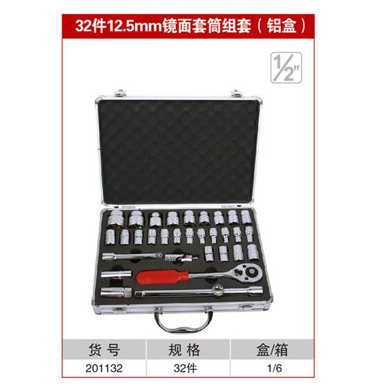 套筒套装32件套 铝盒装12.5MM镜面套筒组套装棘轮组套 201132