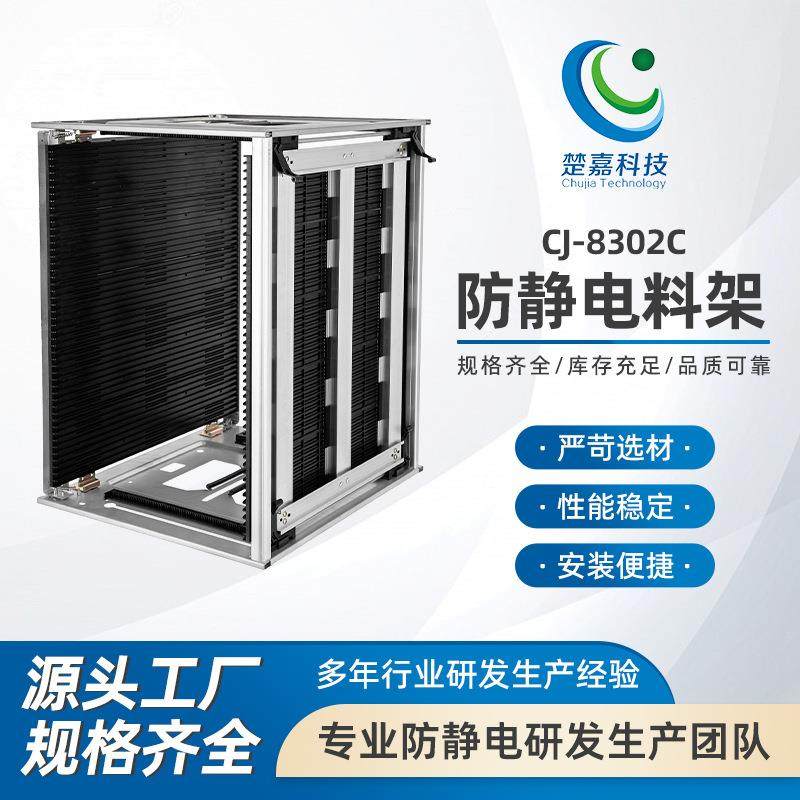 CJ-8302C料框SMT周转箱品质保证板机pcb50收纳物料上下层防静电料